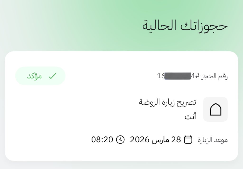 etmarna9's tweet photo. من حجوزاتي للروضة الشريفة ، للحجز التواصل واتس فقط 0570296856
🔴 ( الحجوزات غدًا فقط ) 🔴
#نسك #اعتمرنا https://t.co/MZjjBPgOhx