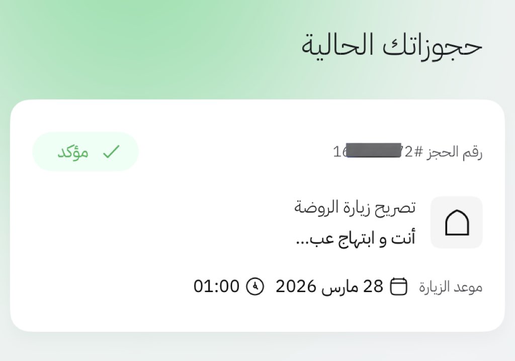 etmarna9's tweet photo. من حجوزاتي للروضة الشريفة ، للحجز التواصل واتس فقط 0570296856
🔴 ( الحجوزات غدًا فقط ) 🔴
#نسك #اعتمرنا https://t.co/MZjjBPgOhx