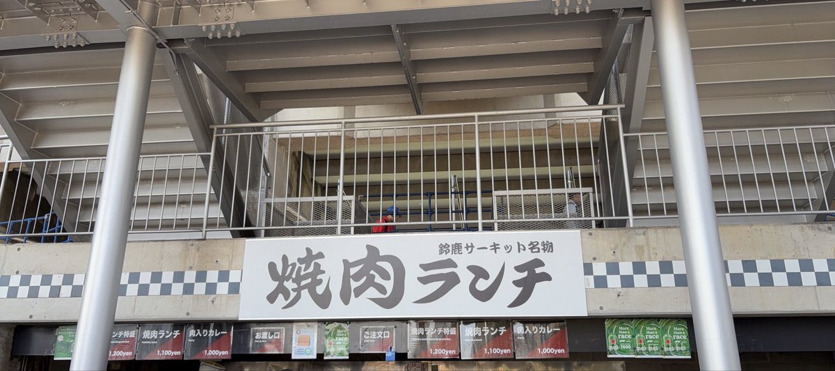 Kouh03's tweet photo. 本日のランチ
#f1jp https://t.co/izncfJpZCO