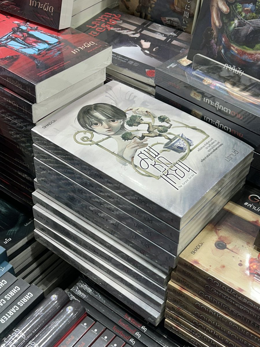 พั๊นคุงสน.บางหมวย tweet media