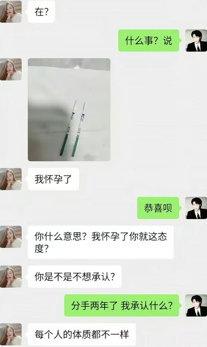 交友贴 tweet media