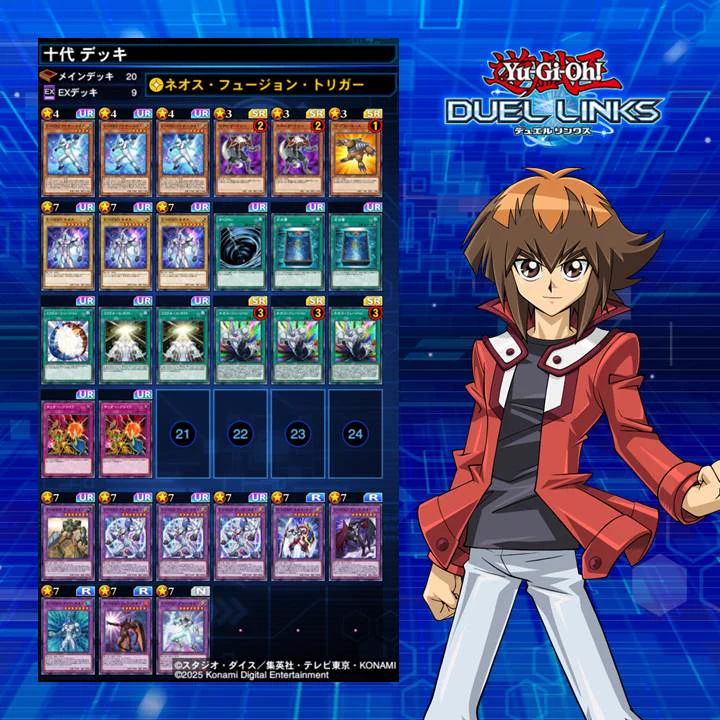 公式】遊戯王 デュエルリンクス on X: 