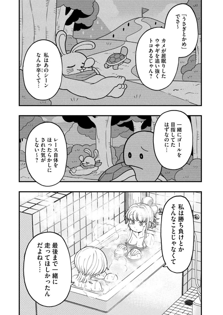 「未練」は「諦めきれない」という意味ではなかった?(5/6) 