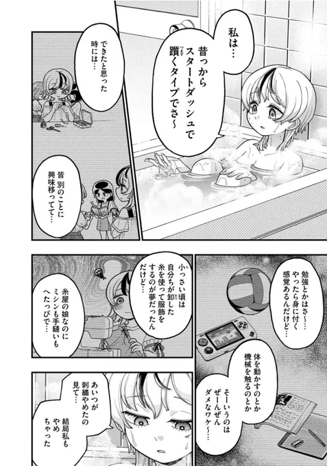 「未練」は「諦めきれない」という意味ではなかった?(5/6) 