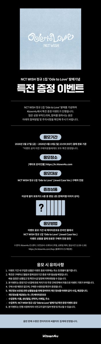 Ktown4u_official tweet media