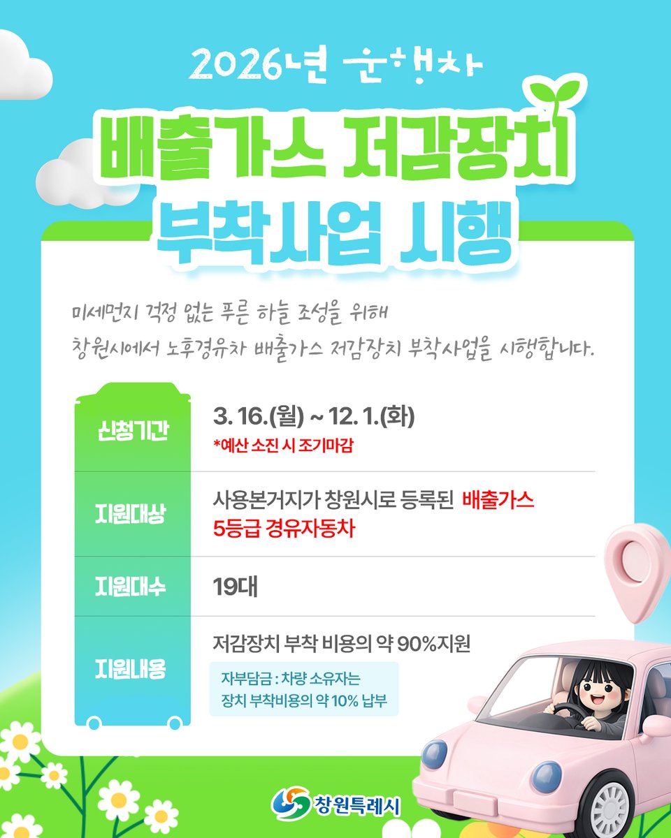 창원시 공식 트위터(창원광장) tweet media