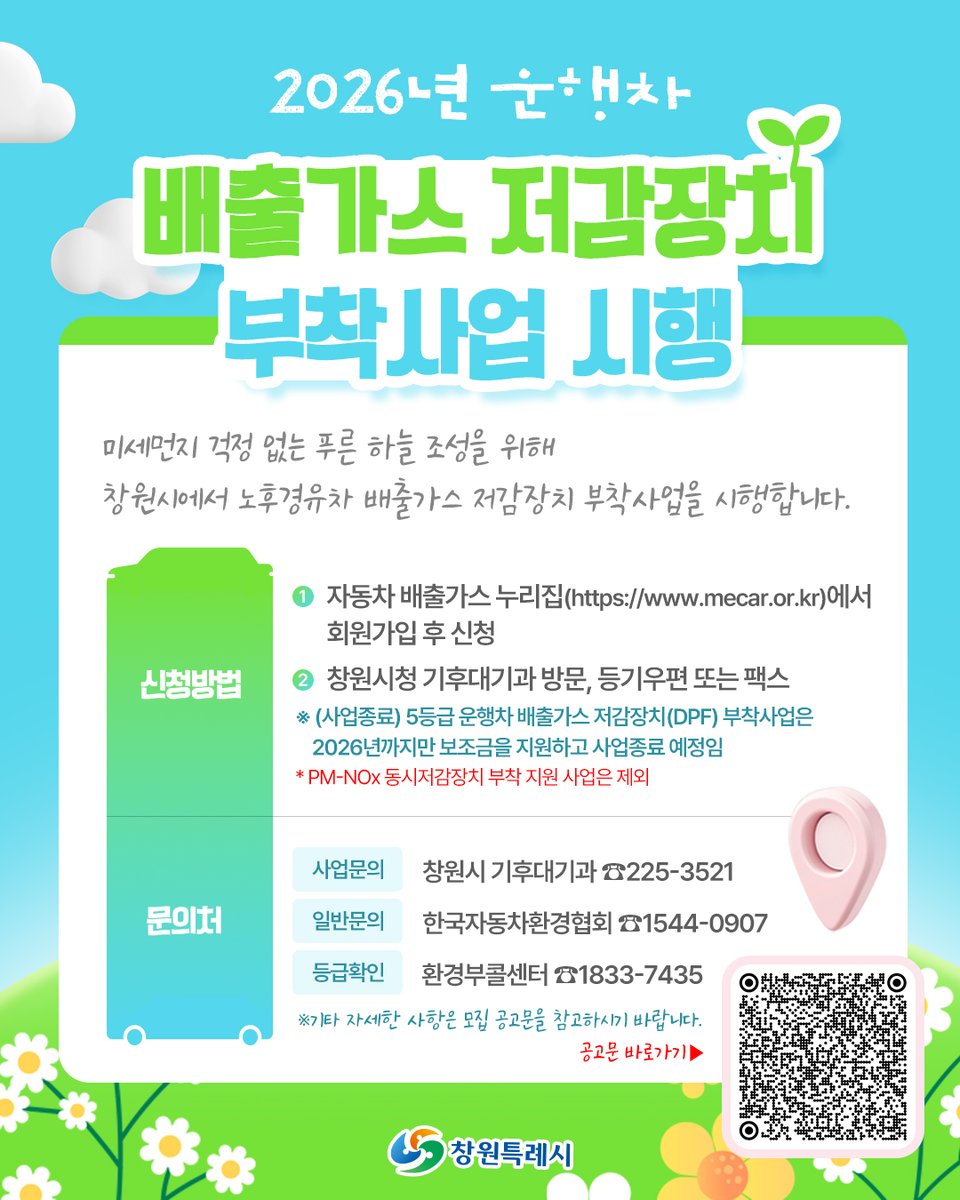 창원시 공식 트위터(창원광장) tweet media