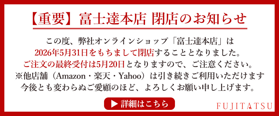 コスプレショップ富士達 tweet media