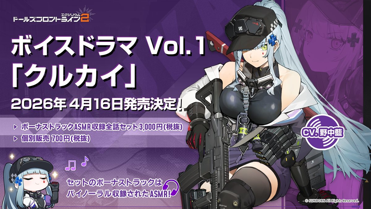 ドールズフロントライン2：エクシリウム公式 tweet media