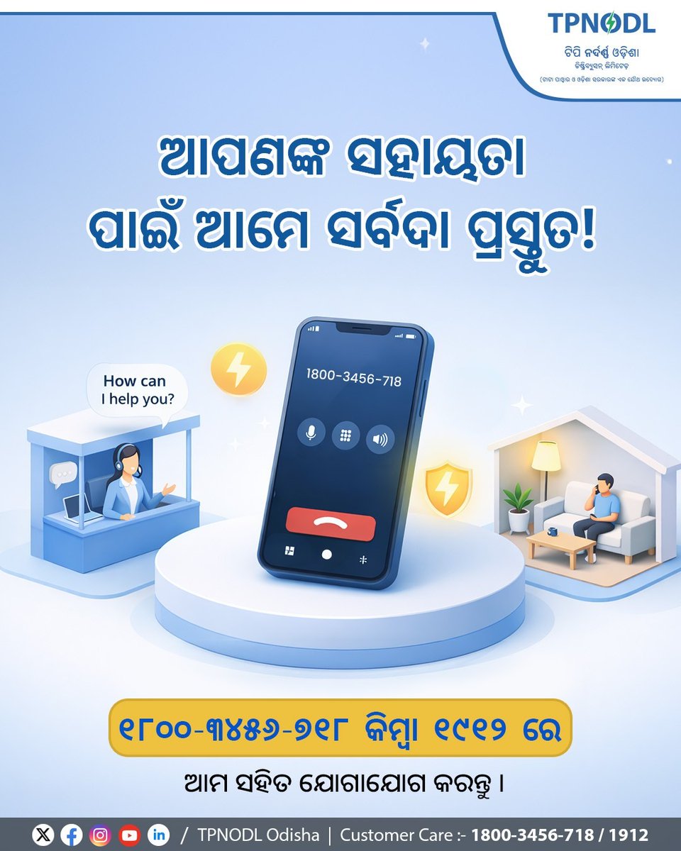 TP Northern Odisha Distribution Limited tweet media