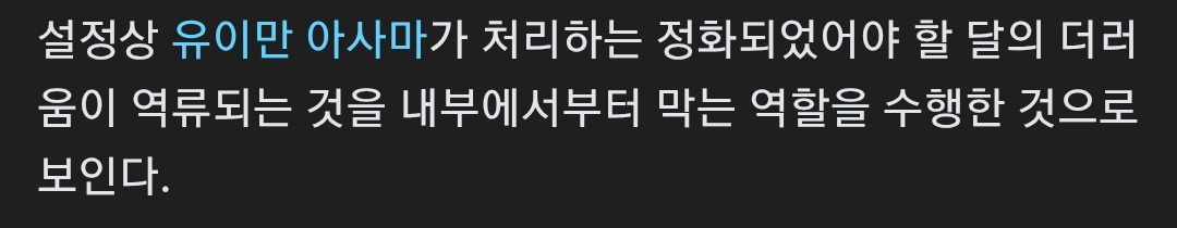 근데 나레코는 피라미드 안에서 험한 무언가가 나오지 않게 막으려고 만들어졌다는 설정인데 그 험한 무언가가 뭐지
더러움?

모티브가 된 스핑크스도 쓰레기 불법 투기 막기 위해서 설치된거라 하고