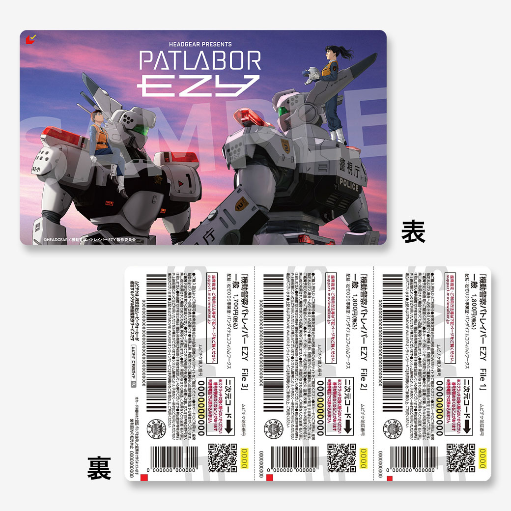 patlabor0810 ー ー ー ー ー ー ー ー ー 🔔販売開始🔔 『#機動警察