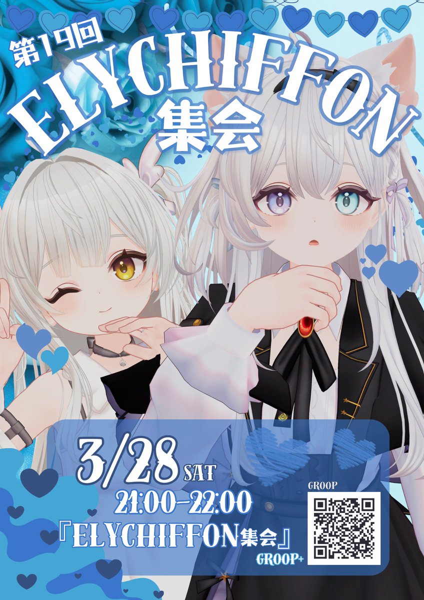 Elychiffonアバター集会 tweet media