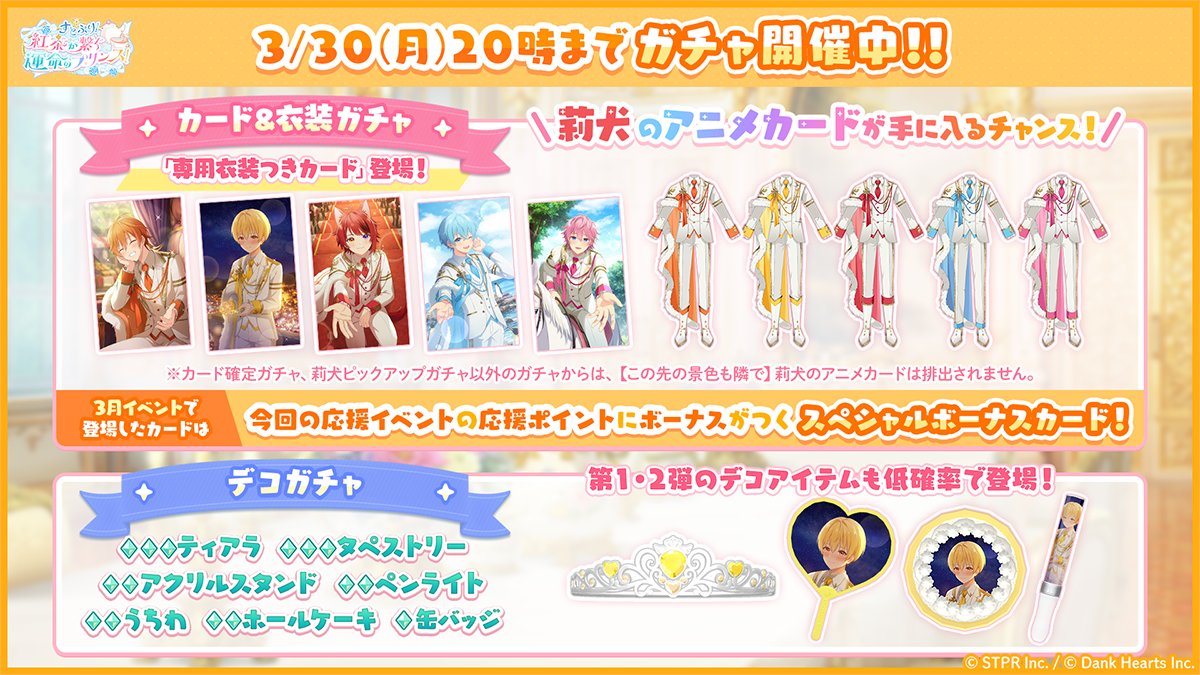 すとぷりWith!!(すとうぃず)【公式】 tweet media