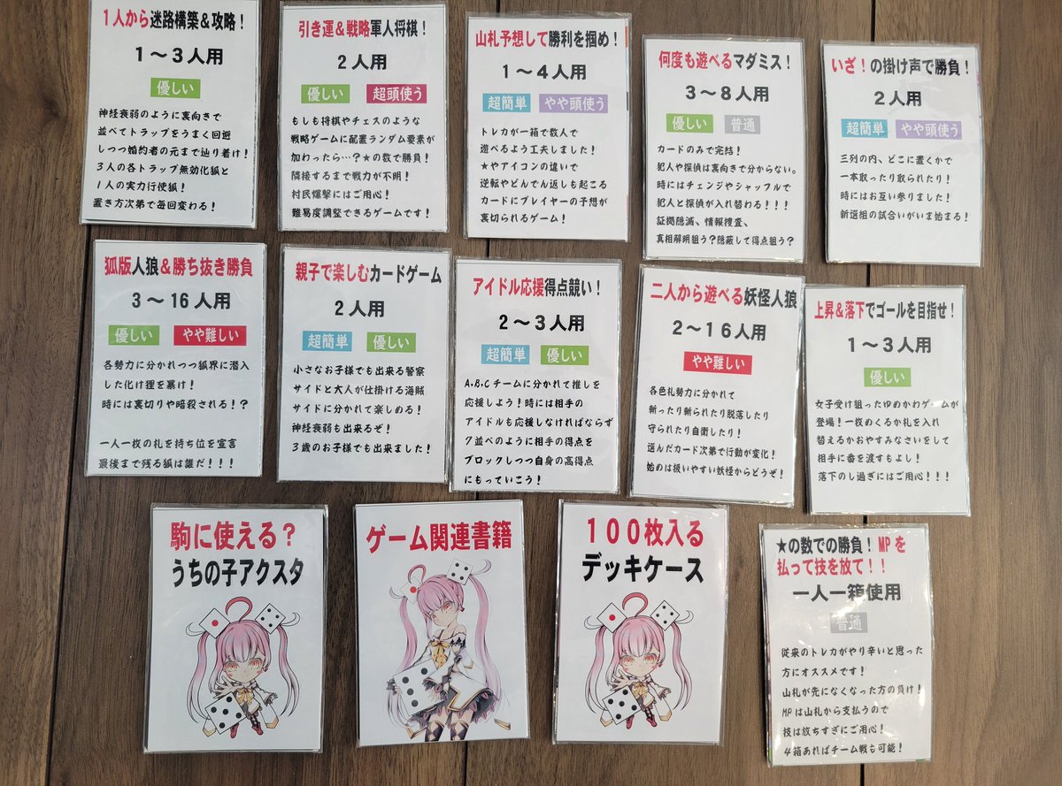 狐羊 和@オリジナルカードゲーム制作者 tweet media