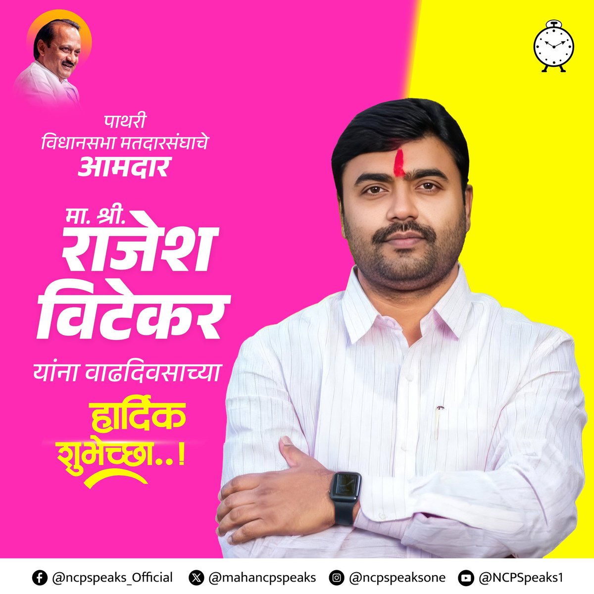 MahaNCPspeaks tweet media