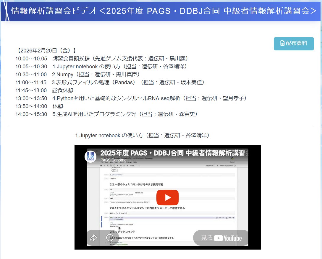 先進ゲノム支援 tweet media