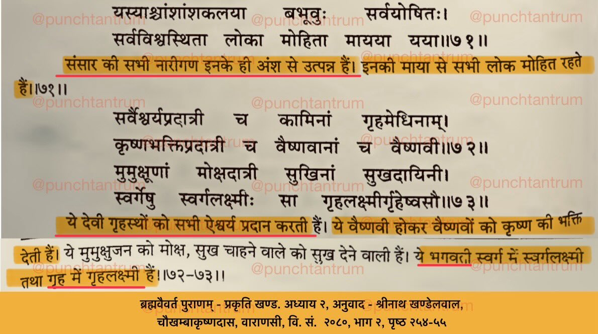 पञ्चतन्त्रम् tweet media