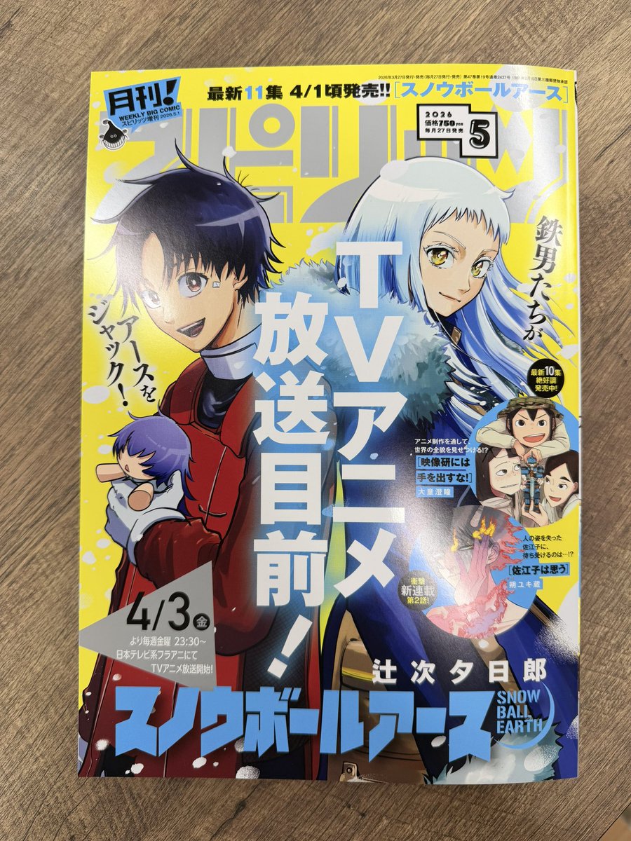 秀良子🍄『これからどうする?』②3/12頃発売! tweet media