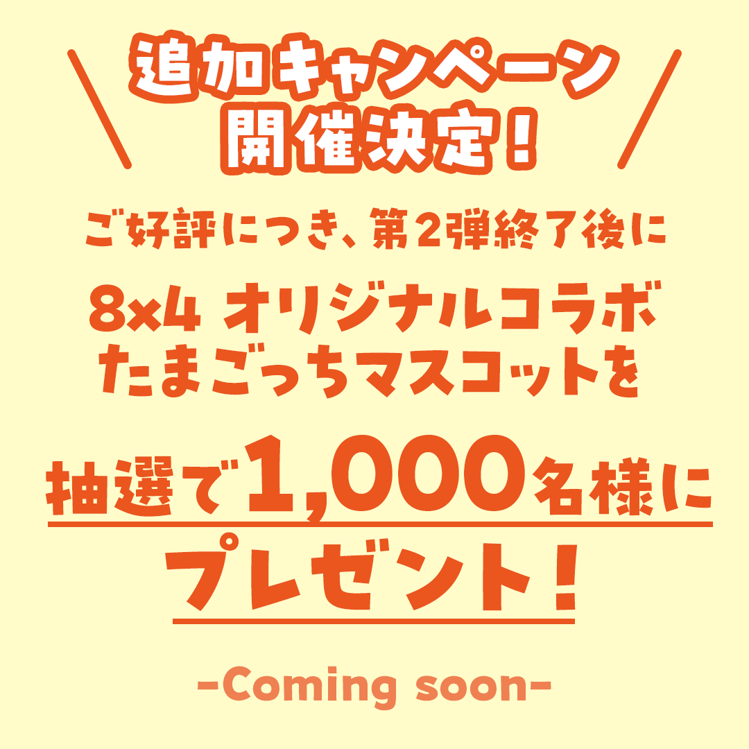 ニベア花王 ８ｘ４（エイトフォー） tweet media