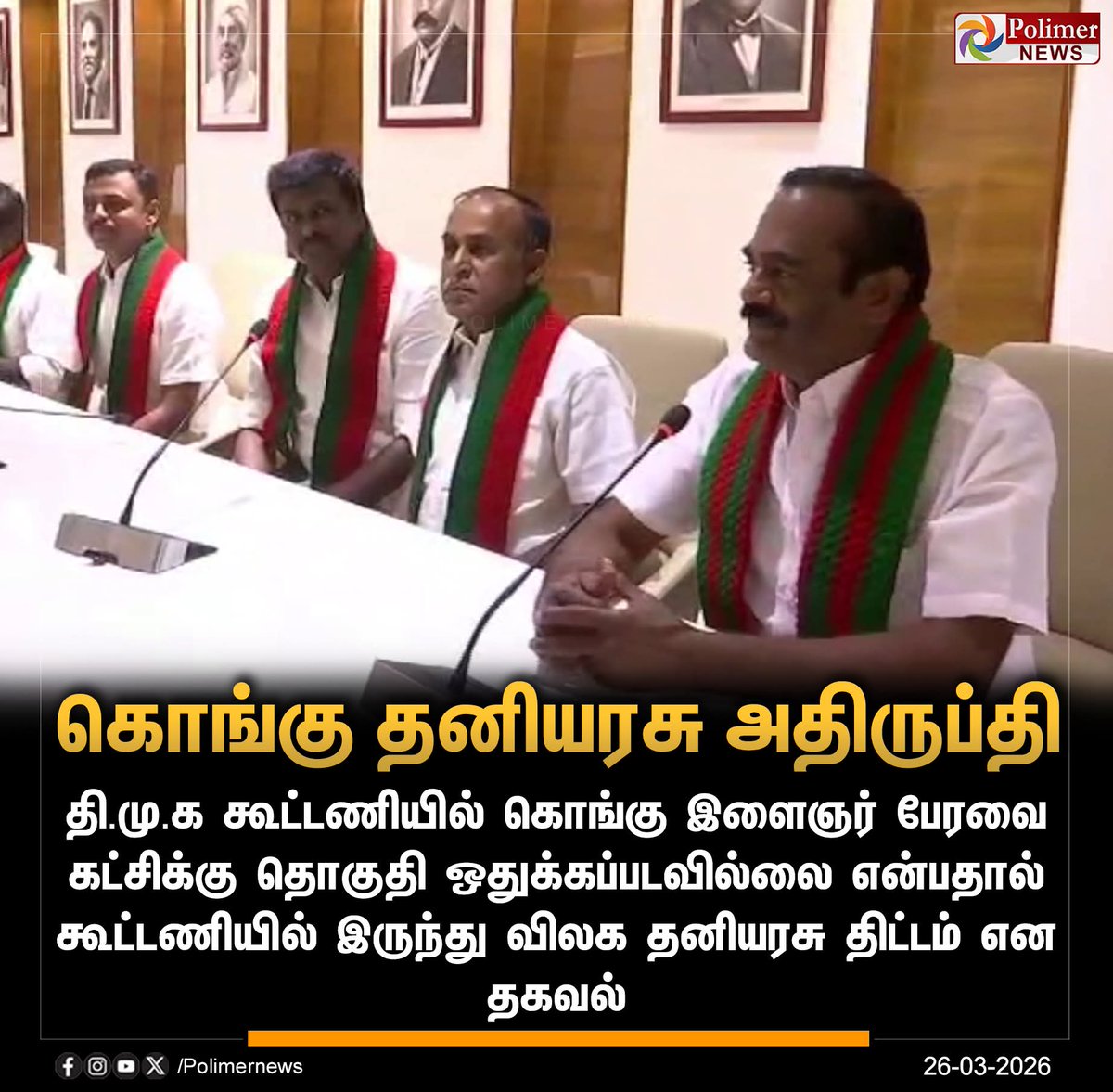 மெக்கானிக் மாணிக்கம் tweet media