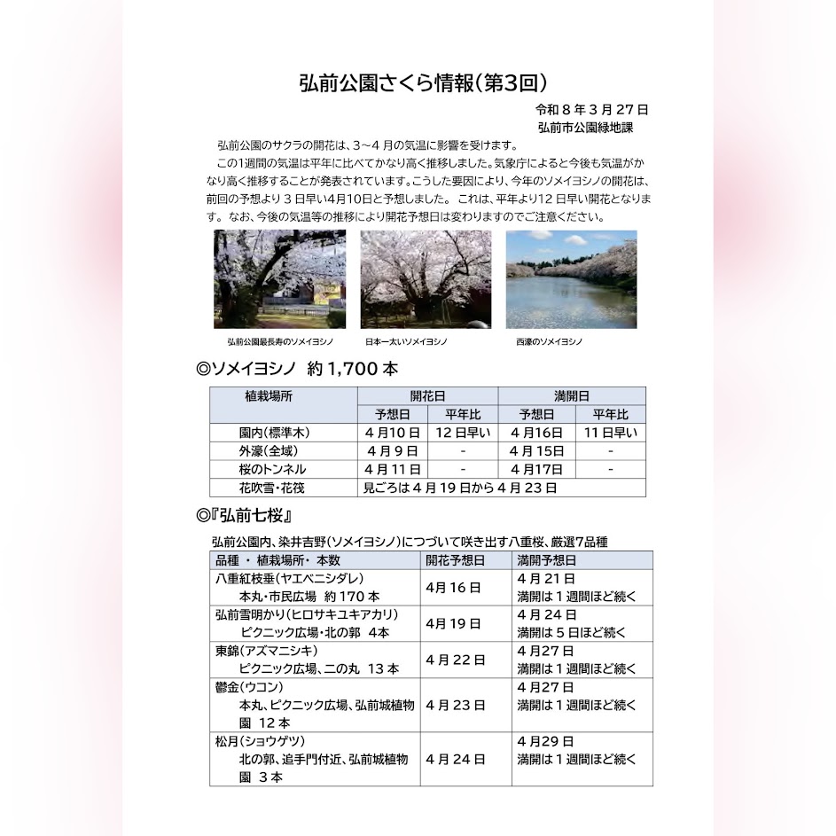 弘前感交劇場 tweet media