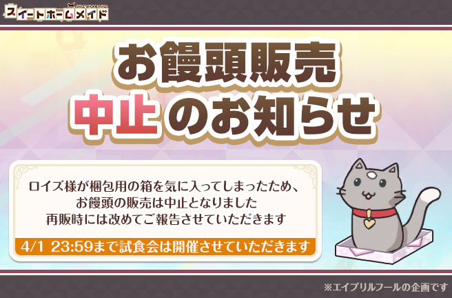 スイートホームメイド公式 tweet media