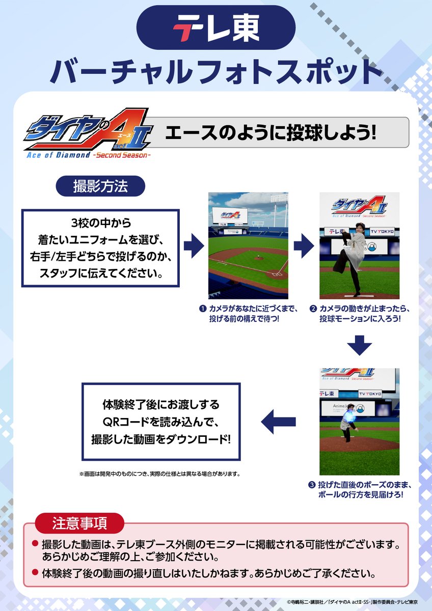 テレ東AnimeJapan2026 tweet media