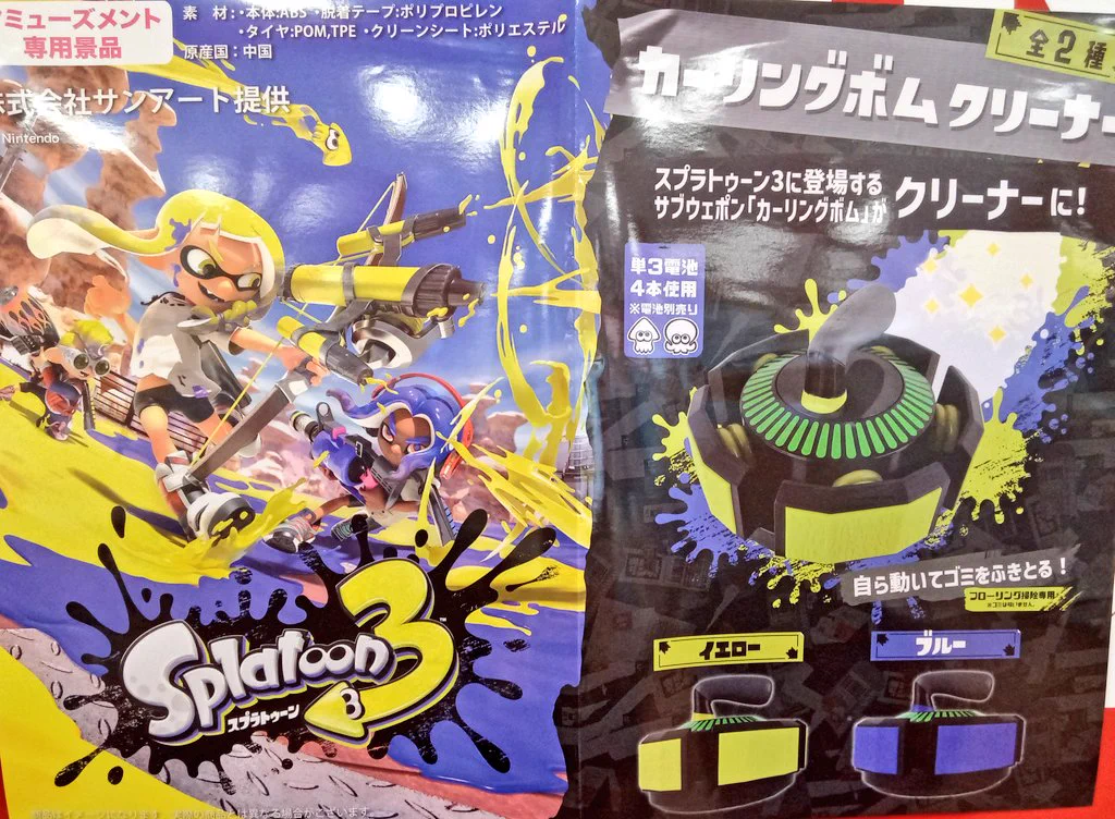 タイトー公式 on X: 