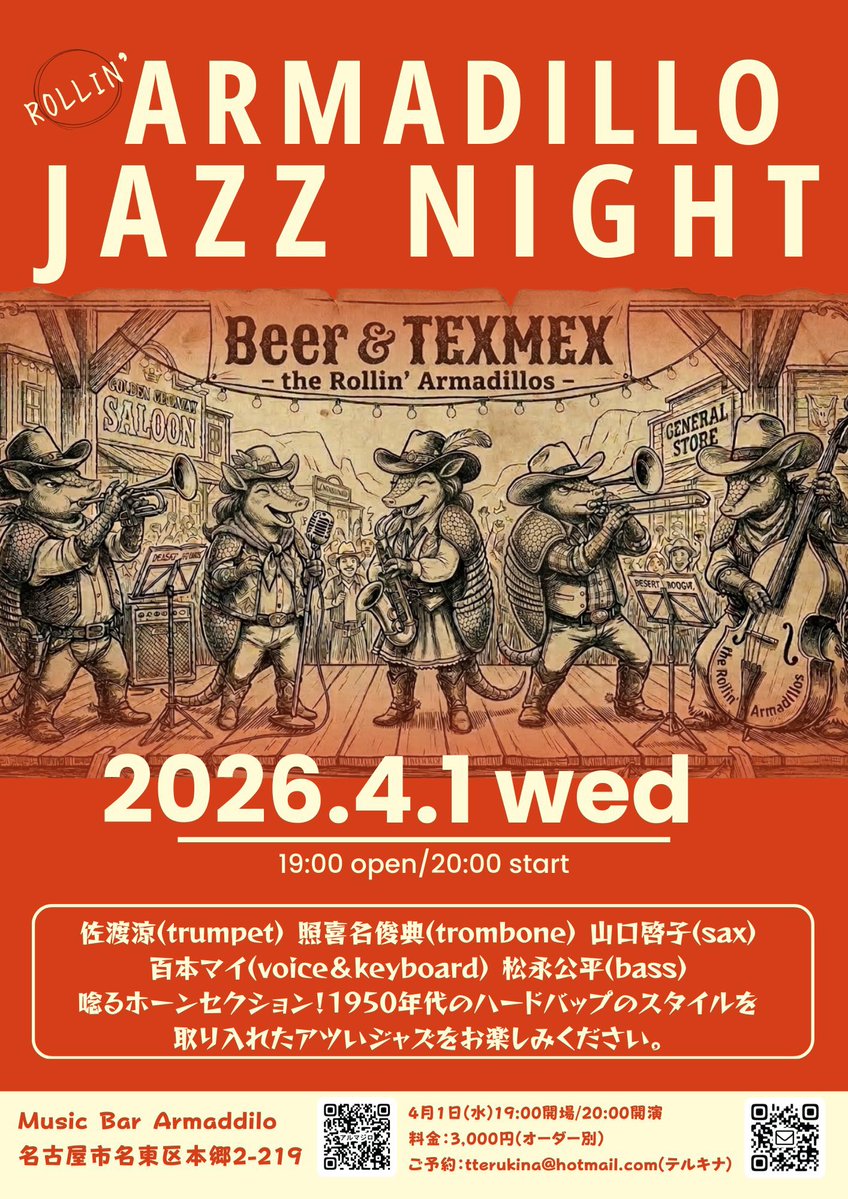 照喜名俊典 tweet media