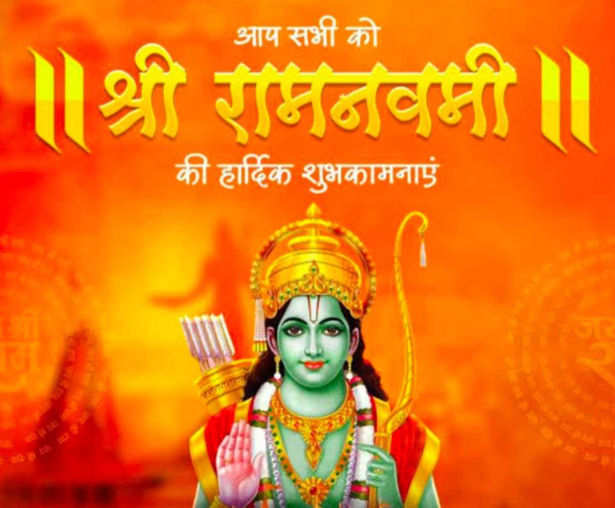 Awadhes9142's tweet photo. राम नवमी की हार्दिक शुभकामनाएँ 🙏🚩

भगवान श्रीराम का जीवन हमें सत्य, धैर्य और धर्म के मार्ग पर चलने की प्रेरणा देता है।

आज के इस पावन दिन पर उनके आदर्शों को अपनाएं और जीवन को सफल बनाएं ✨
जय श्री राम 🙏🚩

#SriRamaNavami #JaiSriRam #श्रीराम #RamNavami #GodMorningFriday https://t.co/uP7Rl669yF