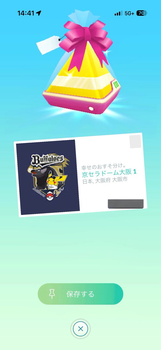 ちっぷ tweet media