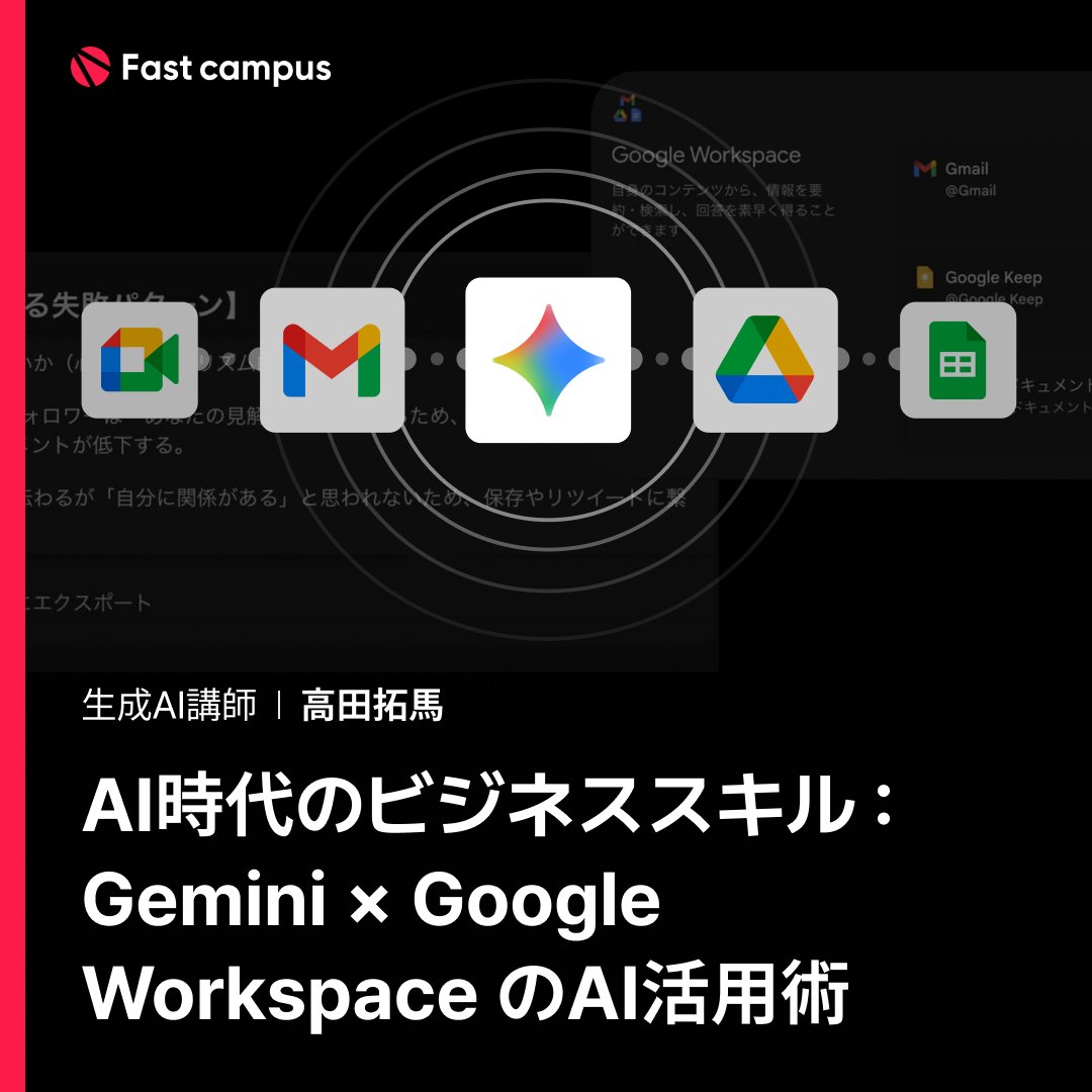 FastcampusJP tweet media