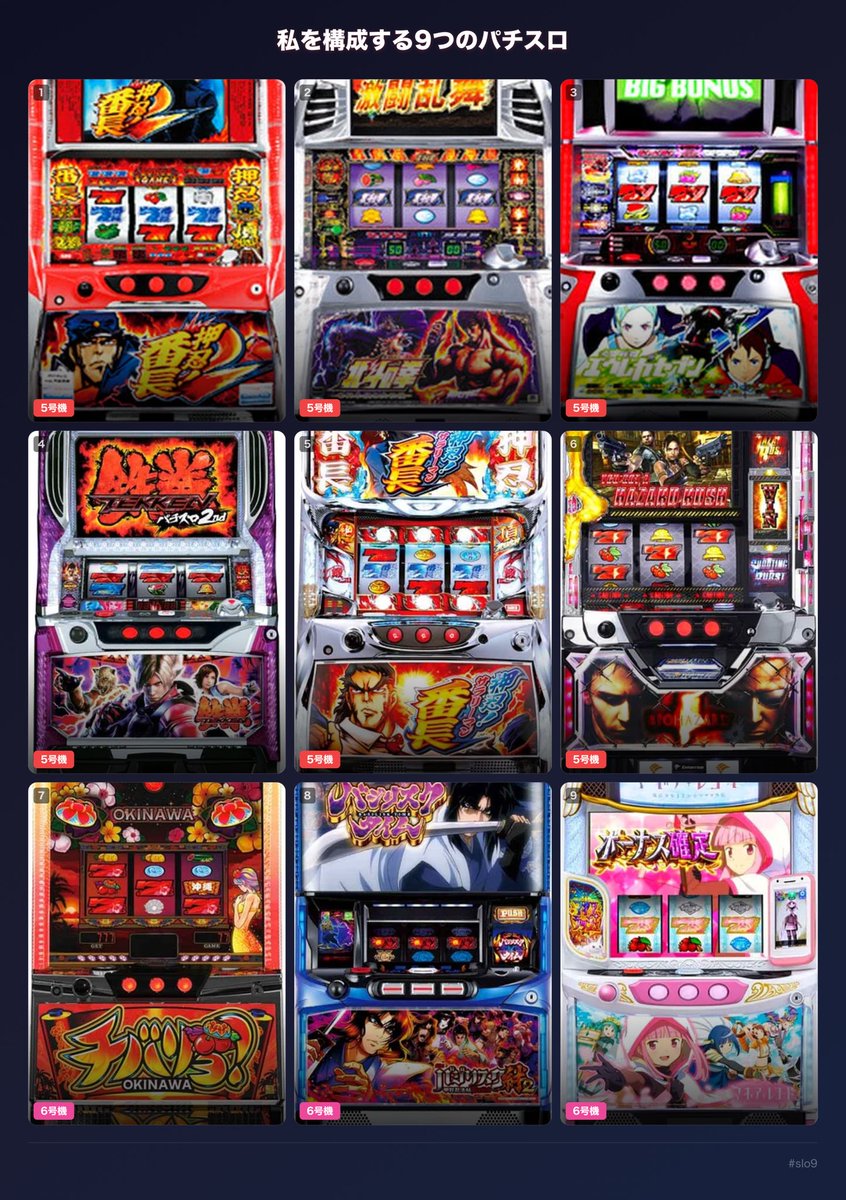 古橋知大@最高位戦 tweet media