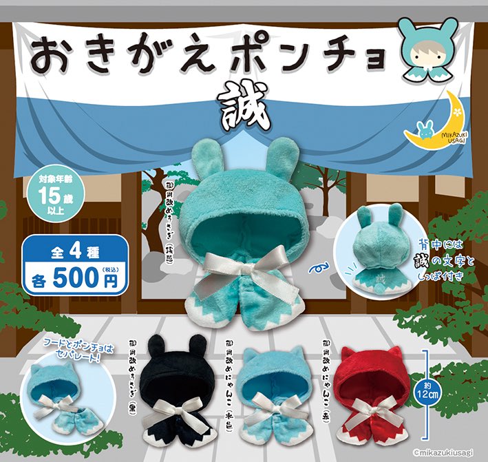 三日月うさぎ tweet media