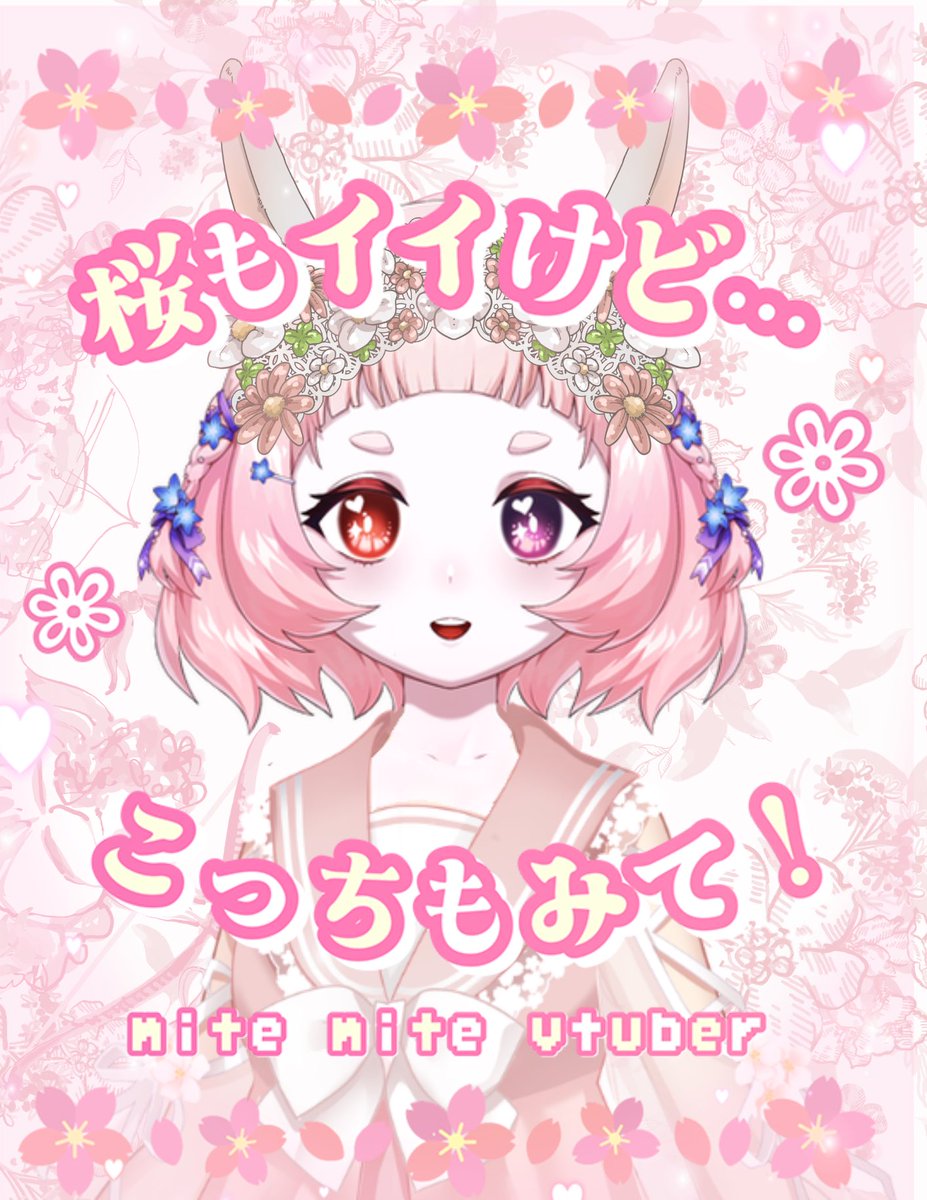 らぷたん tweet media