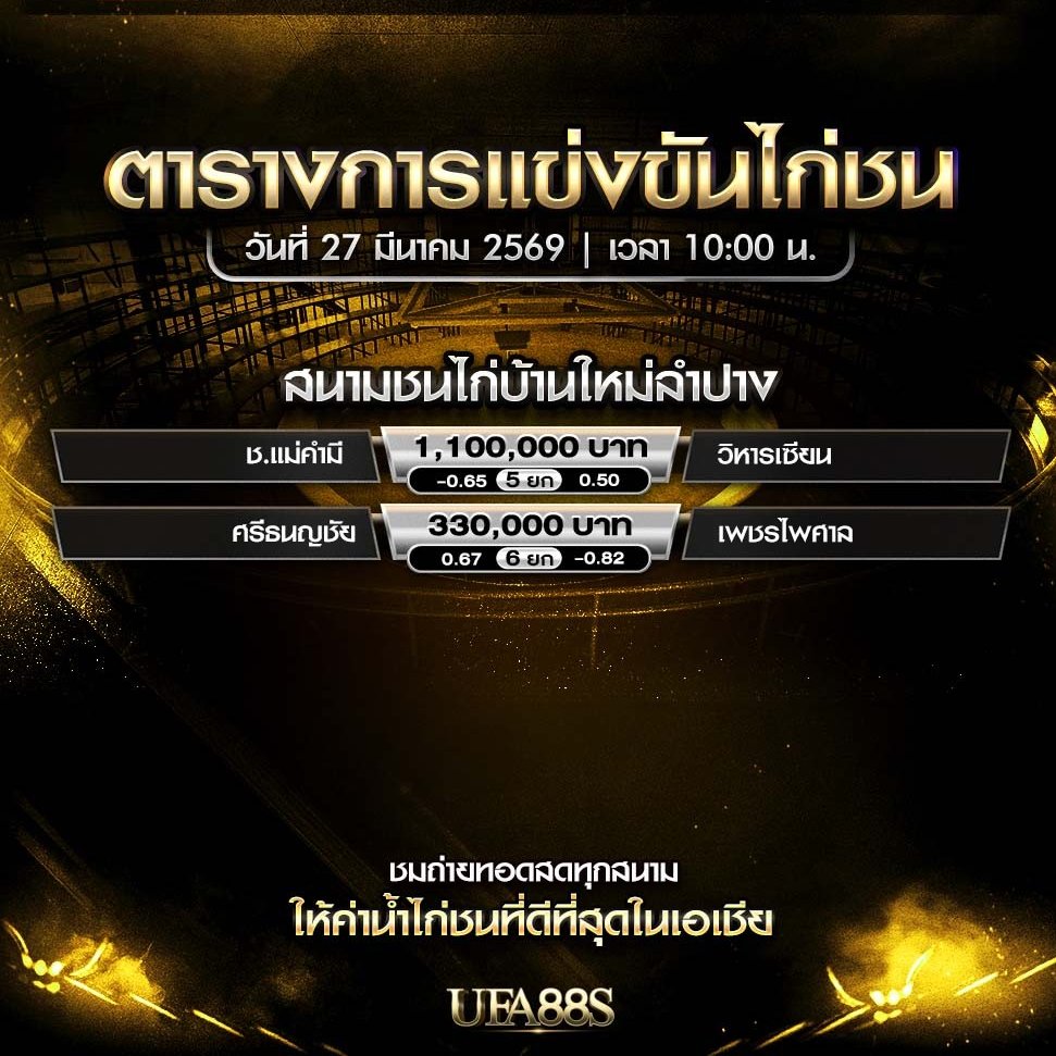 ununder77's tweet photo. โปรแกรมไก่ชน วันนี้ 27/03/69

เดิมพันไก่ชนออนไลน์ ฝากถอนไม่มีขั้นต่ำ เข้ากลุ่มดูไลฟ์สดฟรี มีกลุ่มนำเล่น มีกิจกรรมลุ้นรับเครดิตฟรีทุกวัน
สoUถามฟรี👉https://t.co/WEHqo0sS7i 
หsืolloด🆔LINE : @CU11 

#ไก่ชนออนไลน์ #วันนี้ #MegaWeCareLingOrm # หนึ่งเดียวกับเท็น #คอนเสิร์ตเคลื่อนไหว https://t.co/Q6TyYpgR5L