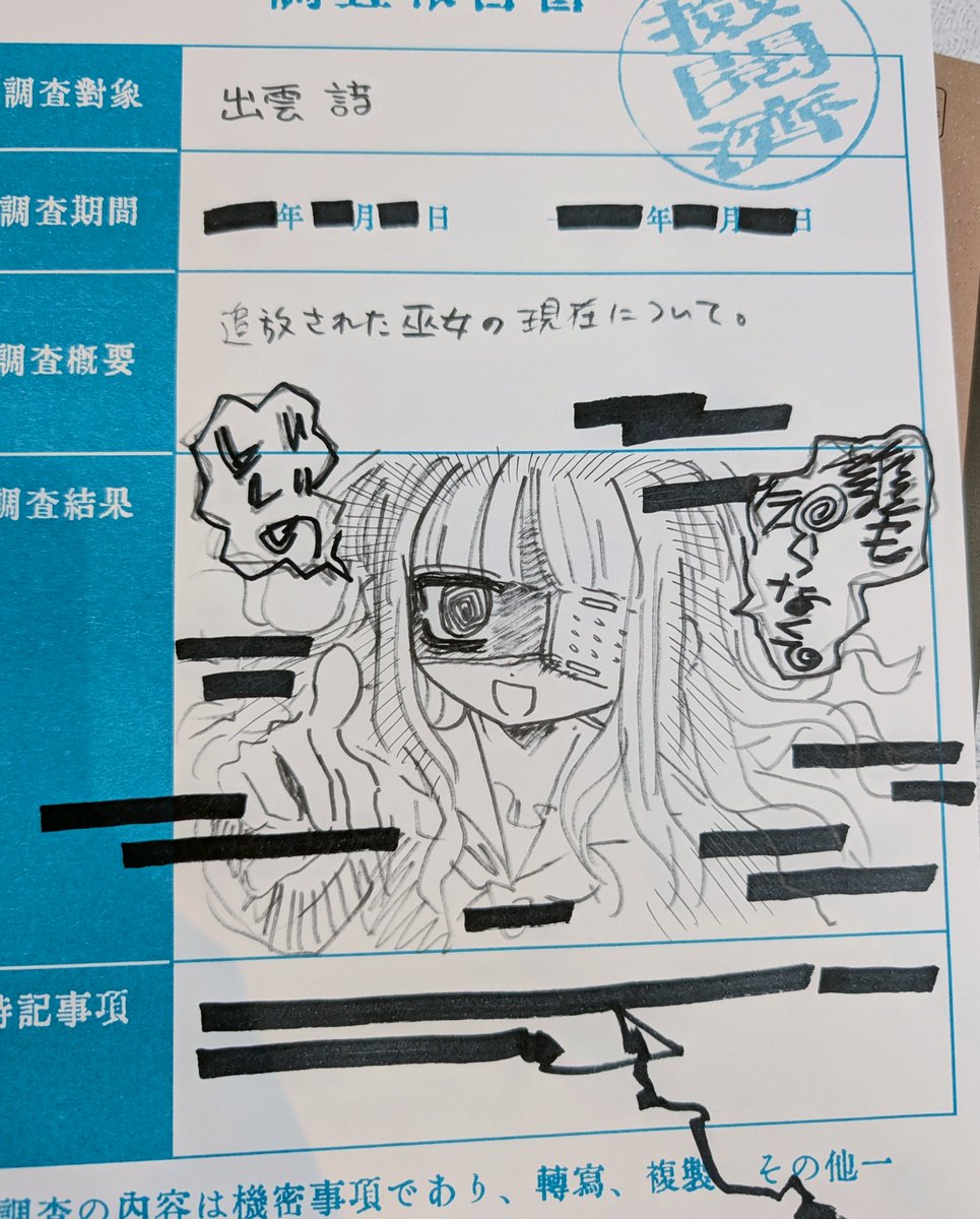 ⛅awa.📡3/19~29大阪個展 tweet media