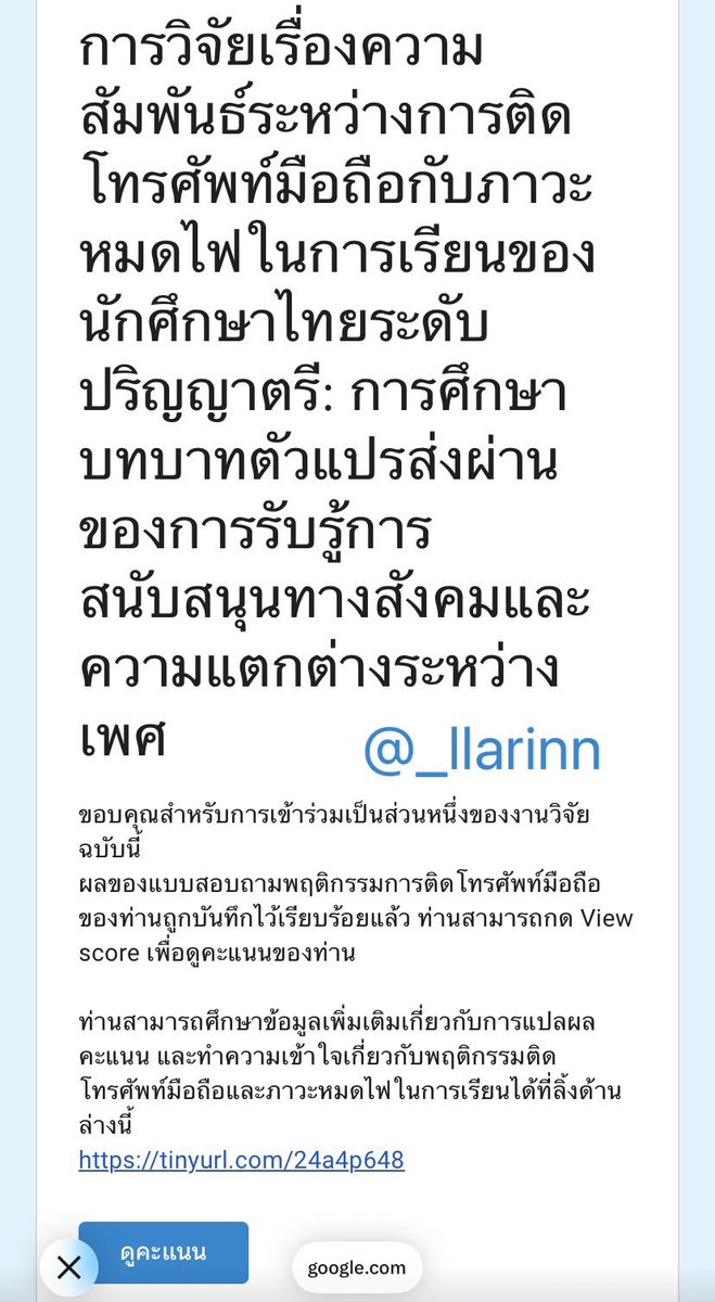 arin: ช่วยตอบแบบสอบถามบน pin ทีค่ะ🙇♀️💟 tweet media