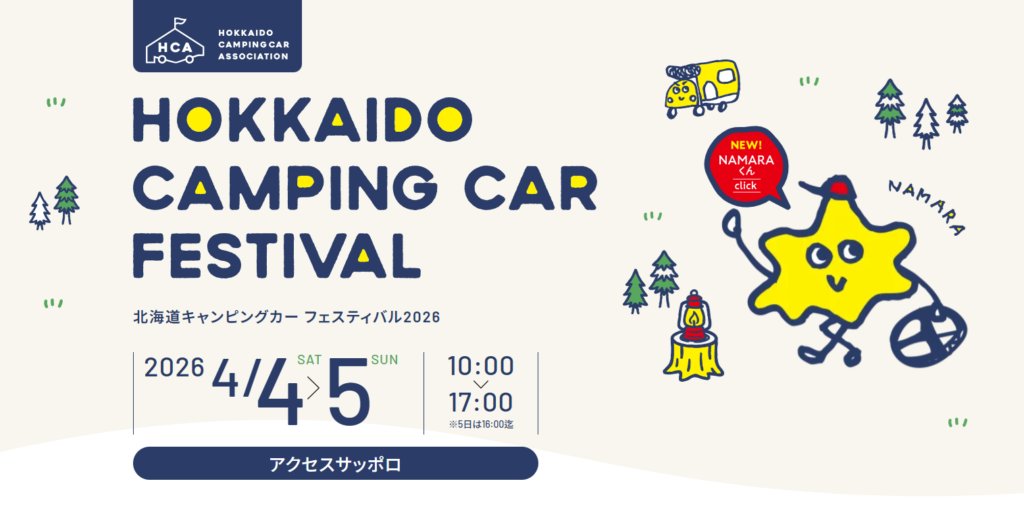 NTB / 日本特種ボディー【公式】 tweet media