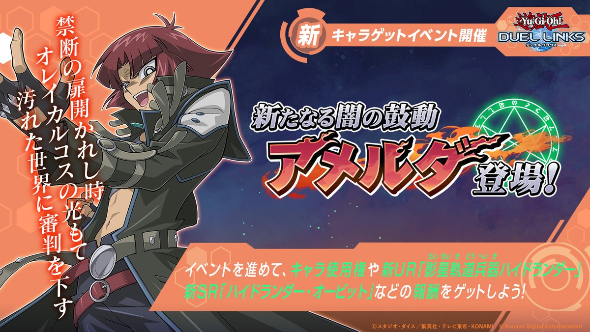 【公式】遊戯王 デュエルリンクス tweet media