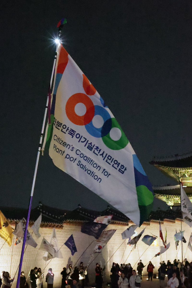 화분안죽이기실천시민연합🕯️CCPS tweet media