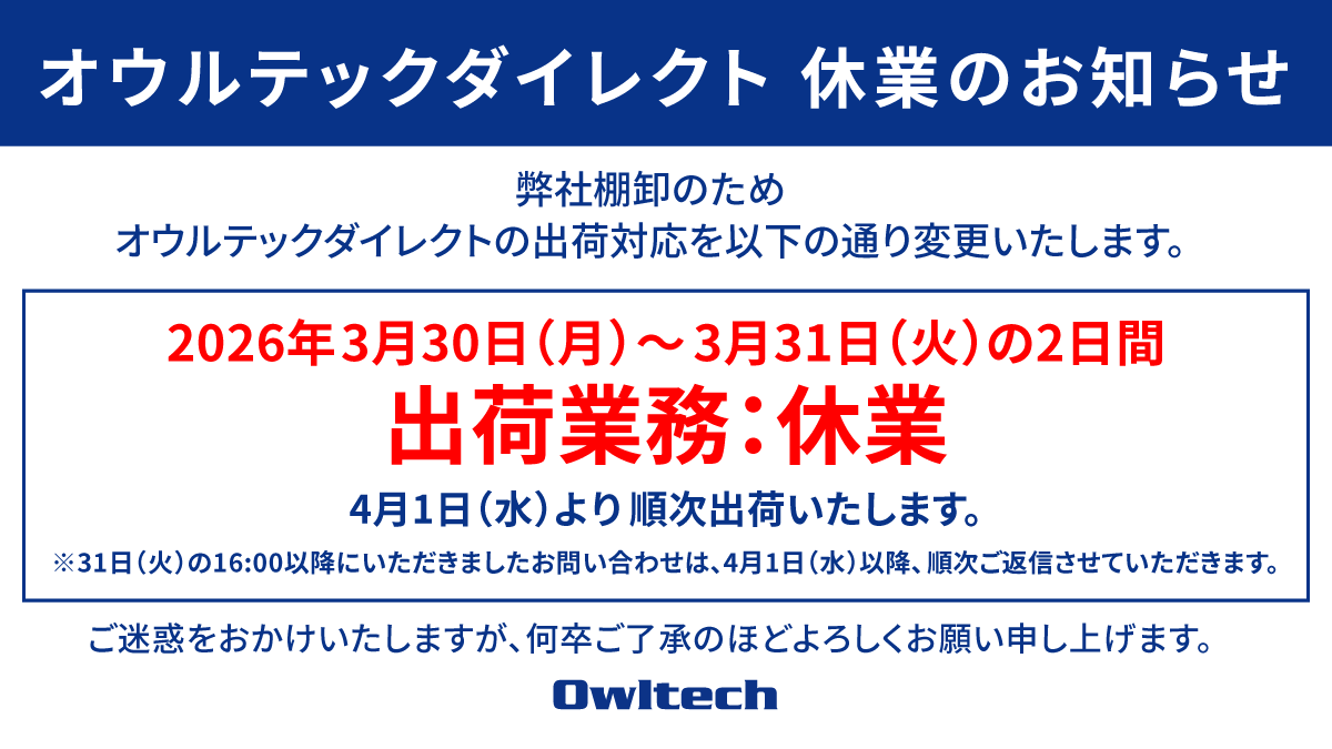 株式会社オウルテック【公式】🍤 tweet media
