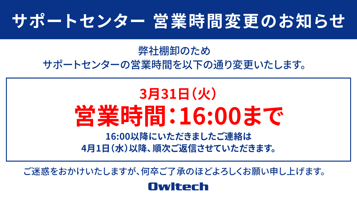 株式会社オウルテック【公式】🍤 tweet media