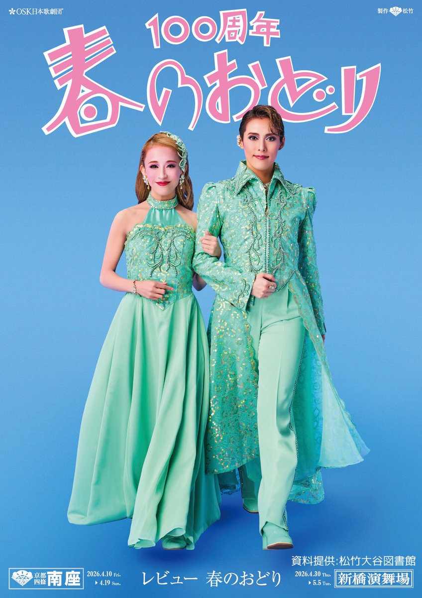 新書館ダンスマガジン tweet media