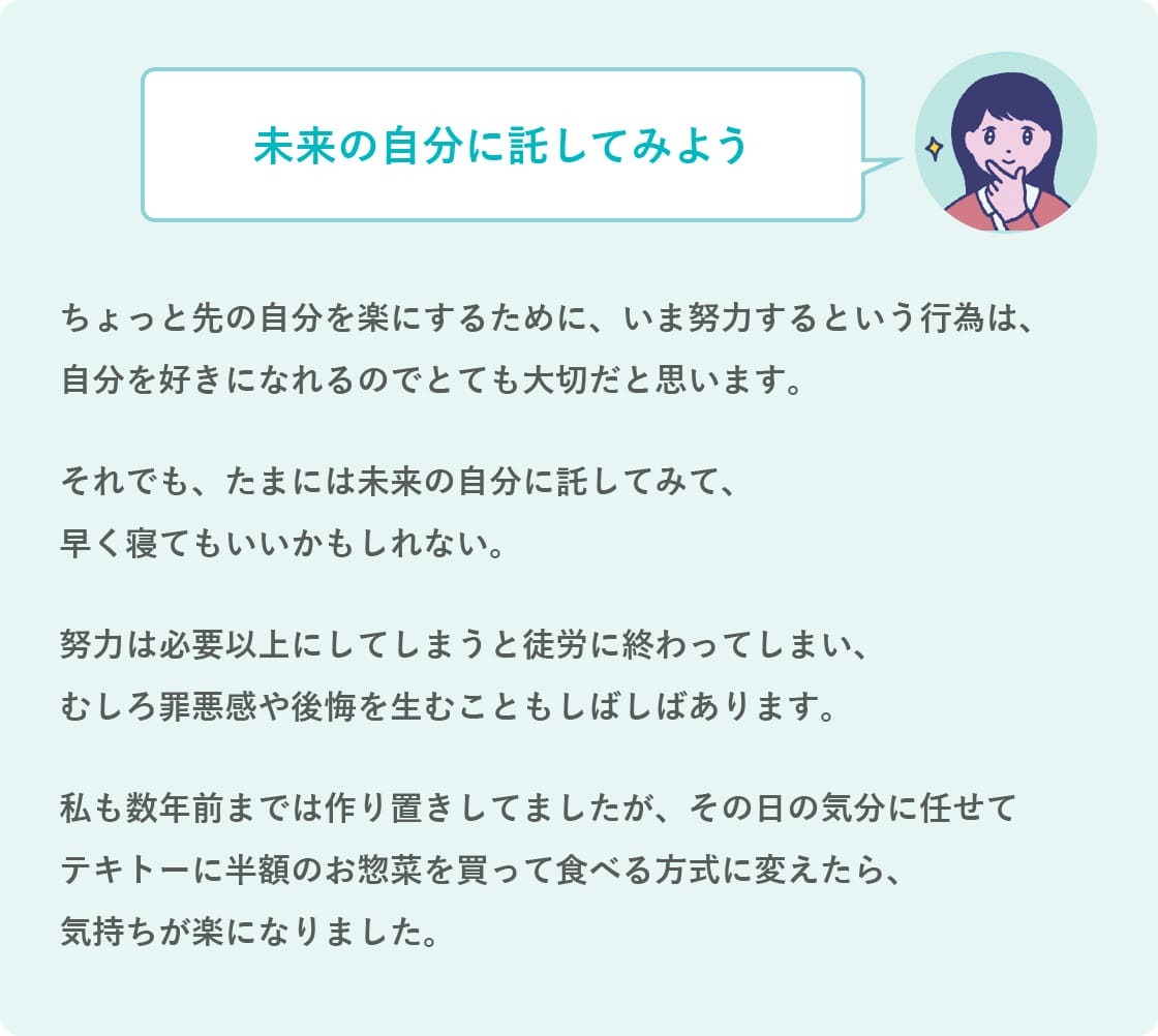 何かと忙しい月末、そして年度末🙃
がんばったみなさんへ🙌

お休み前のひとときに
考えるOLさん<a href="/thinkingoodol/">考えるOL</a>の

「心がホッとラクになる言葉」をお届け❣️

たまには“明日の自分”にお任せして、早めに休むのもいいかも👍

それでは、今週もおつかれさまでした😉
lnky.jp/5RCPHtN