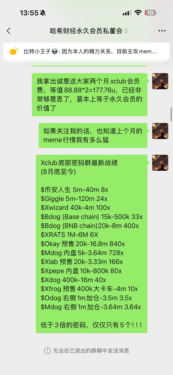比特小王子 币圈纪检委 tweet media