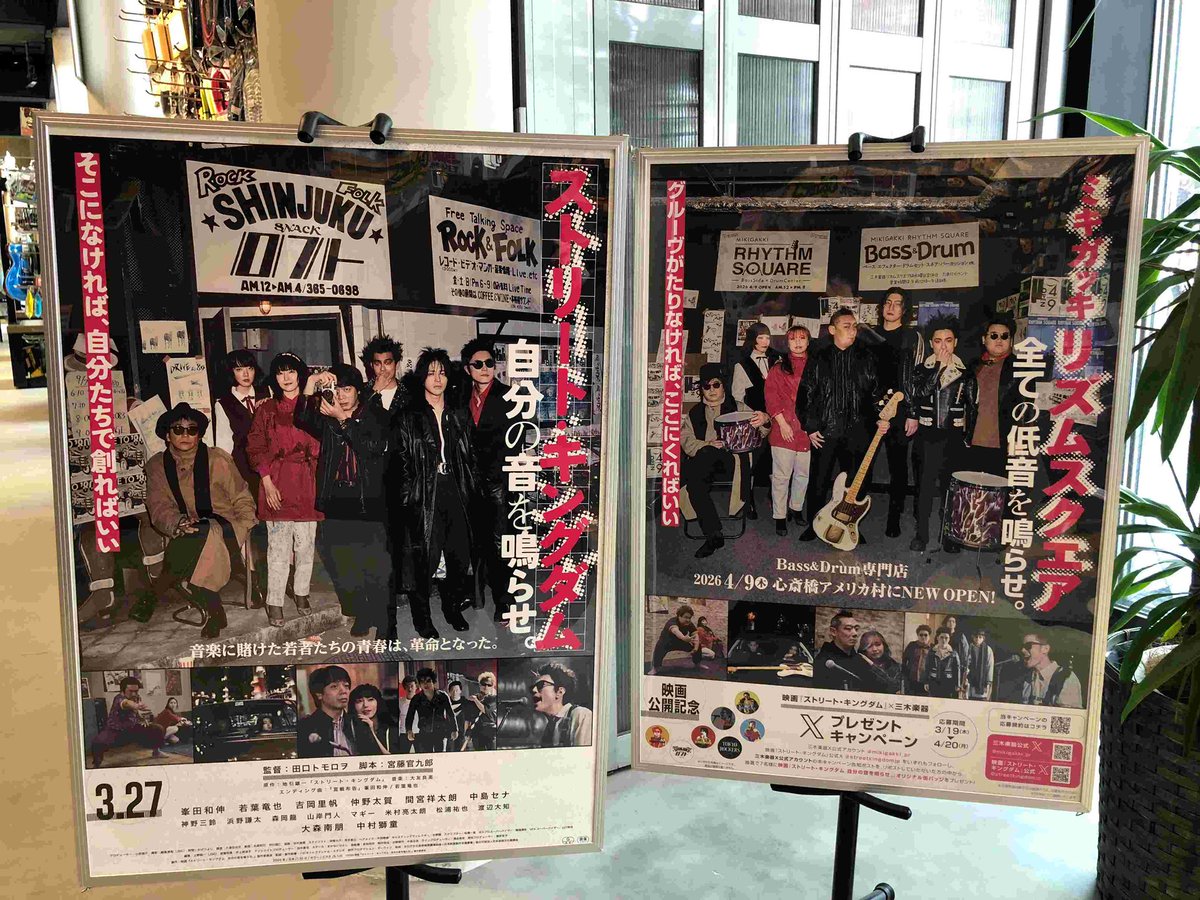 三木楽器株式会社【公式】PR tweet media