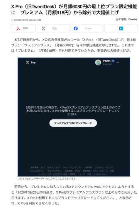 Proxy | sns運用代行サービス【公式】 tweet media