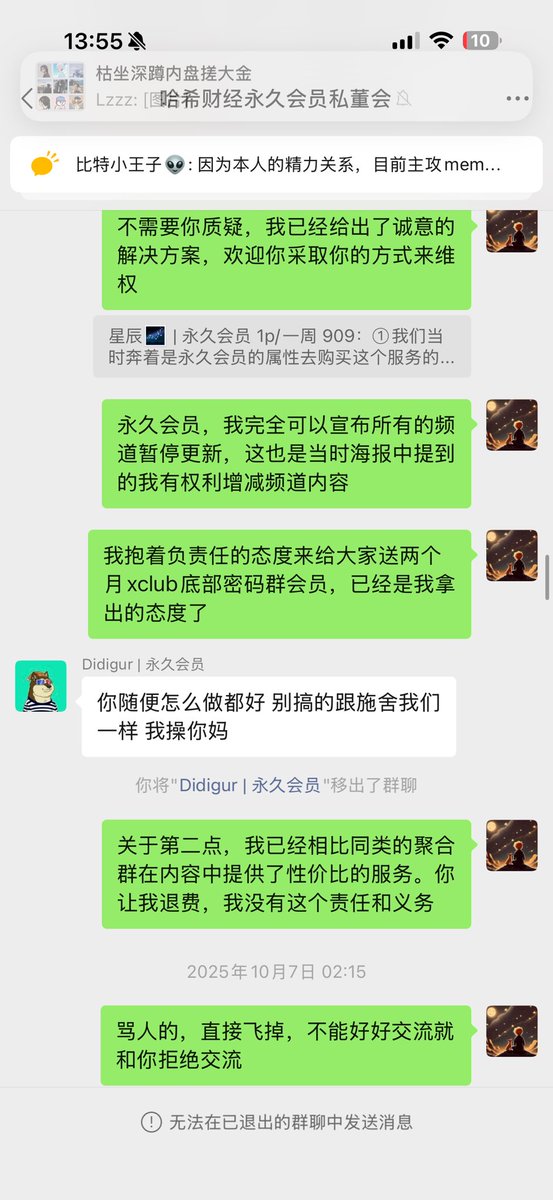 比特小王子 币圈纪检委 tweet media